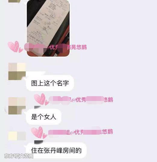 Hình ảnh chữ ký được cho là của Tất Huỳnh - quản lý của Trương Đan Phong