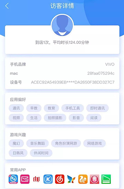 Các thông tin bị truy xuất gồm địa chỉ MAC, tìm kiếm gần đây trên trình duyệt web, các ứng dụng thường dùng...