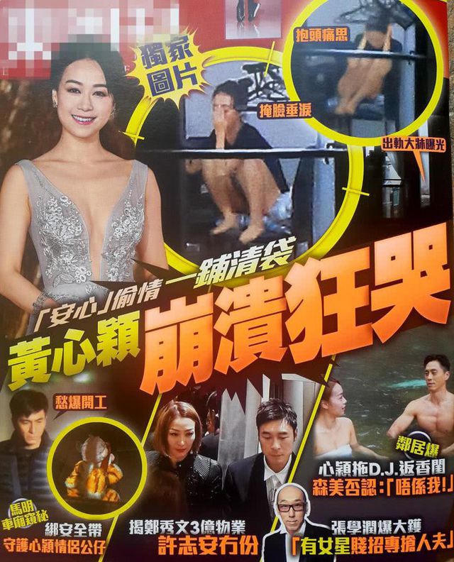 Á hậu Huỳnh Tâm Dĩnh trốn trong nhà, khóc lóc vì scandal ngoại tình - 1