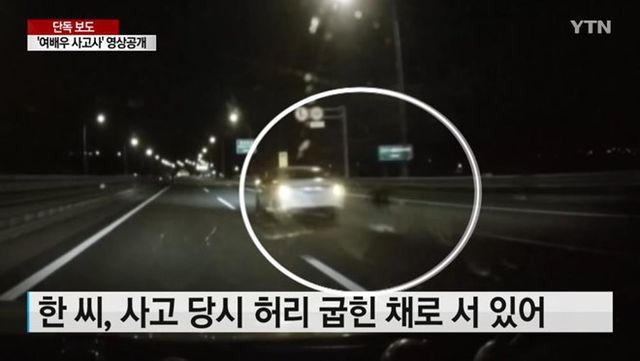 Nữ diễn viên xứ Hàn đã uống rượu trước khi gặp tai nạn thảm khốc - 3