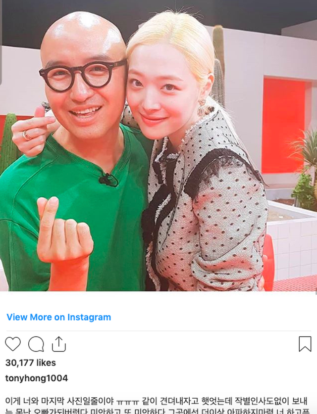 Sao Hàn xót xa trước sự ra đi của Sulli, nhói lòng vì vấn nạn bạo lực mạng - 3