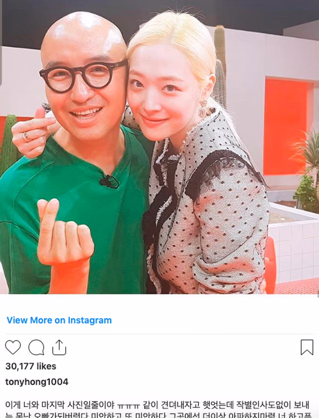 Sao Hàn xót xa trước sự ra đi của Sulli, nhói lòng vì vấn nạn bạo lực mạng - 3