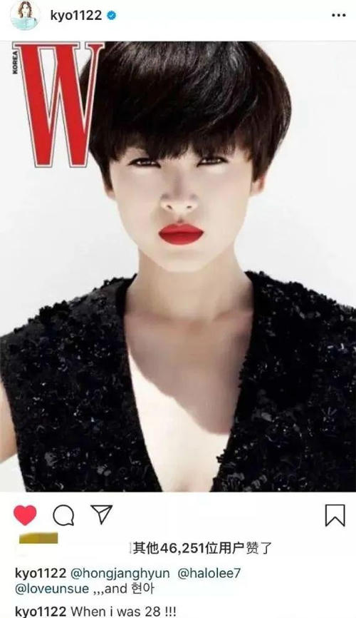 Trong một động thái lạ lùng, Song Hye Kyo hồi tháng 4 lại hồi tưởng dĩ vãng. Cô đăng ảnh bản thân trên tạp chí Marie Claire, kèm theo chia sẻ: Khi tôi 28. Đặc biệt, khi đó cô đang yêu Hyun Bin.