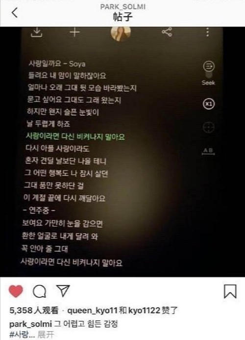 Park Sol Mi, bạn thân Song Hye Kyo gần đây liên tục có dấu hiệu úp mở, gây tò mò về mối quan hệ của Song Hye Kyo - Hyun Bin. Gần đây, cô đăng một bài hát nhạc phim Thế giới họ đang sống. Bộ phim đã chiếu được nhiều năm, vì thế động thái liên tục nhắc lại chuyện cũ của Park Sol Mi gợi lên nhiều tò mò.