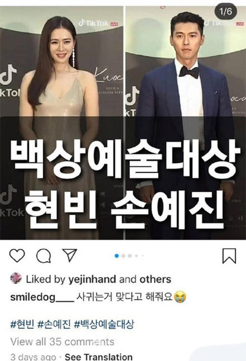 Son Ye Jin bày tỏ cảm xúc trước một tấm ảnh gán ghép hai người.