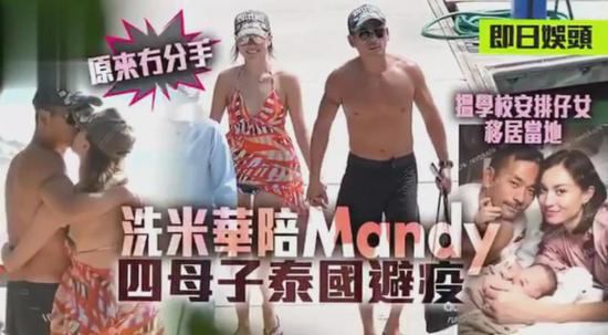 Mandy và Alvin Chau tình lại nồng.