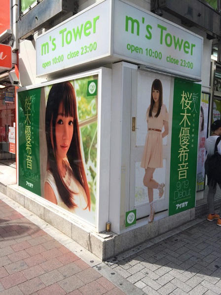 Những tranh cãi triền miên về sex toy