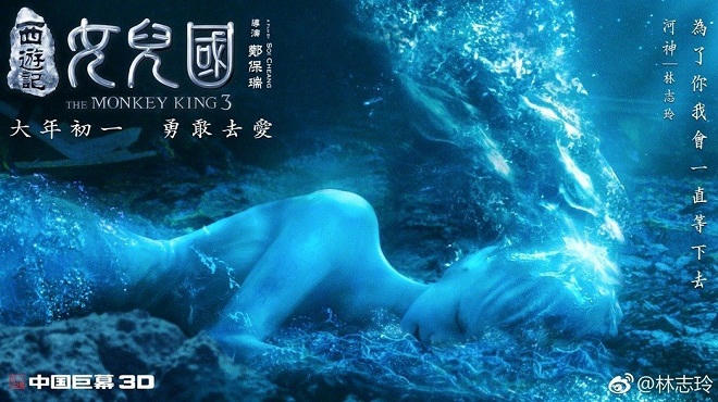 “Nữ Nhi quốc” - Khi thánh tăng cũng động lòng phàm...   