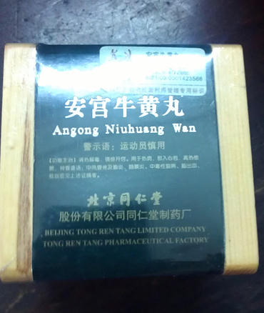 Sự thật về “thần dược” An Cung Ngưu Hoàng hoàn