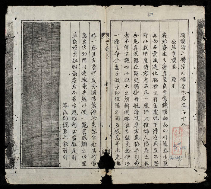 UNESCO vinh danh Đại danh y Hải Thượng Lãn Ông Lê Hữu Trác