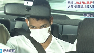 Nghi phạm sát hại nam sinh Việt ở Nhật Bản đã khai gì?