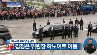 “Soi” các siêu phương tiện di chuyển của Chủ tịch Triều Tiên Kim Jong Un