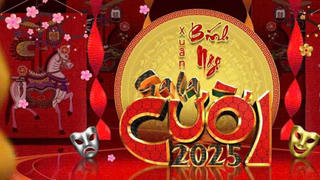 Gala Cười 2026 với tiếng cười chào xuân Bính Ngọ