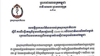 Campuchia: 'Chưa phát hiện ai nhiễm COVID-19 trên tàu Westerdam'