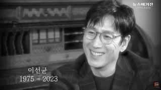 Nghệ sĩ Hàn đệ trình “Đạo luật Lee Sun Kyun” 