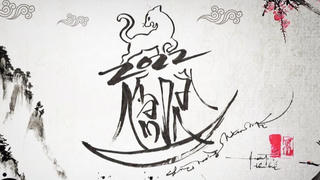 Năm 2022 và những thay đổi lớn trong cuộc đời người tuổi Dần