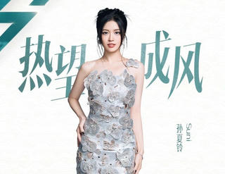 Điểm tin Showbiz 16/04: Suni Hạ Linh xuất hiện tại "Đạp gió 2024" ở Trung Quốc