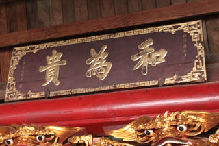 Dưới mái đình làng Việt - (Kỳ 1): Đình Thổ Tang – Nơi duy nhất nước Việt thờ ba chữ “Hòa Vi Quý”
