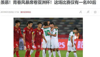 Báo Trung Quốc bất ngờ dành lời có cánh cho đội tuyển Việt Nam