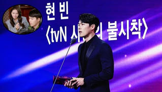 Hyun Bin cảm ơn bạn gái Son Ye Jin, nói cô diễn 'nửa kia hoàn hảo'