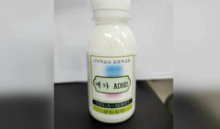 Rúng động đường dây tẩm chất cấm vào đồ uống cho học sinh, tống tiền phụ huynh ở Hàn Quốc