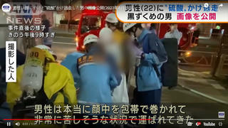 Tấn công bằng axit sulfuric vào ga tàu điện ngầm Tokyo