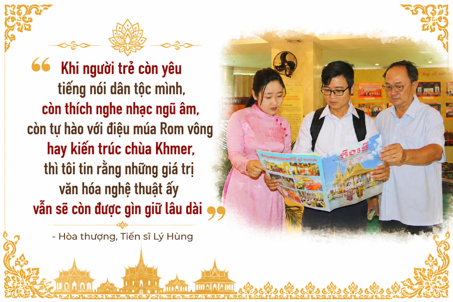 Hòa thượng, Tiến sĩ Lý Hùng: “Văn hóa nghệ thuật Khmer phải sống trong cộng đồng”