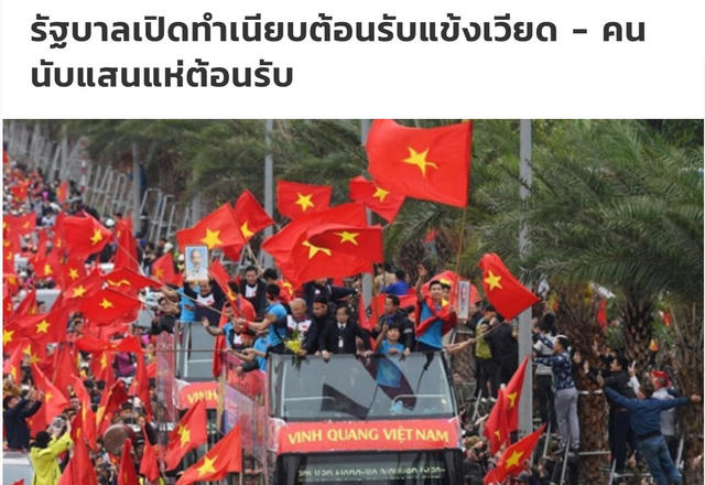 Hình ảnh được đăng tải trên tờ Siam Sport.
