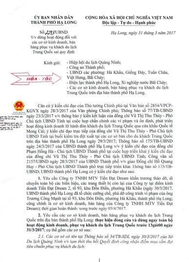 C&ocirc;ng văn hỏa tốc chỉ đạo của l&atilde;nh đạo UBND TP Hạ Long chỉ đạo c&ocirc;ng t&aacute;c quản l&yacute; du lịch.