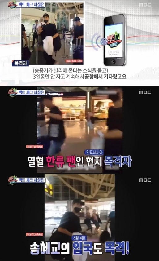 Hình ảnh chụp Song Joong Ki ở Bali được đài MBC đăng tải.