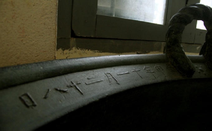 Hai dòng minh văn chữ Hán giúp xác định niên đại và chủ nhân chiếc vạc quý. Ảnh: Lê Hoàng