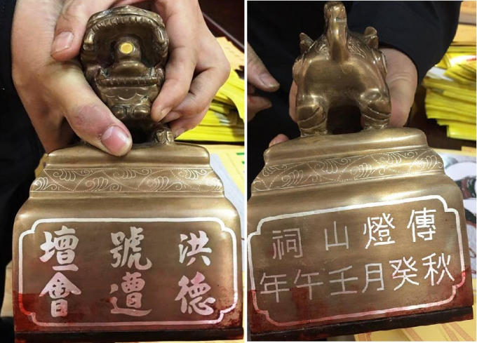 Một bên ấn khắc “Hồng hiệu đàn, Đức tao hội”, bên còn lại là: “Truyền đăng sơn từ thu quý nguyệt Nhâm Ngọ niên”.