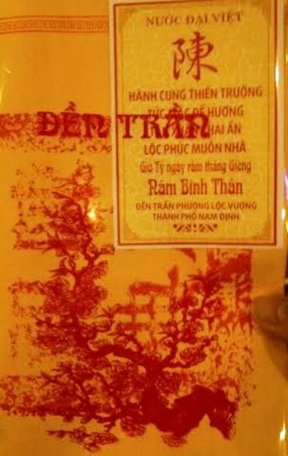 Ấn đền Trần đã lọt ra ngoài trước giờ khai ấn. Ảnh: Người Lao Động