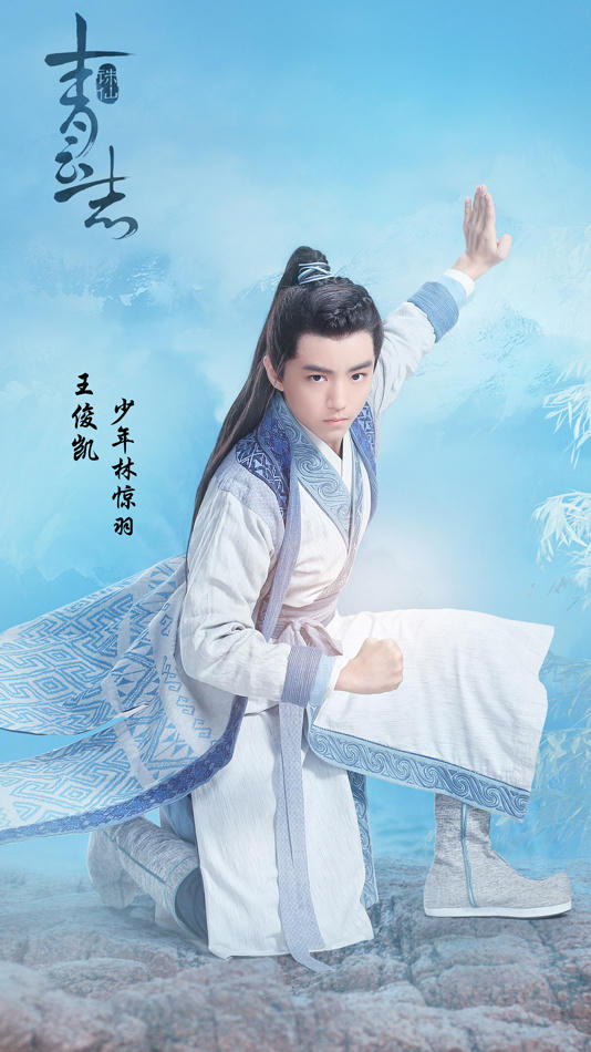 Vương Tuấn Khải vai Lâm Kinh Vũ.