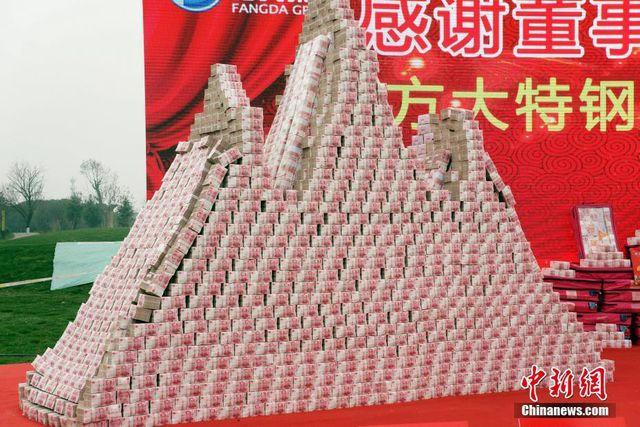 Tiền được xếp thành núi để trao tặng cho nhân viên.