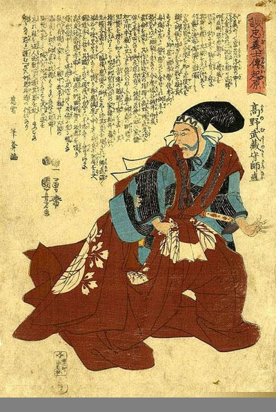 huyen thoai ve 47 samurai tra thu va tu tu tap the hinh anh 2