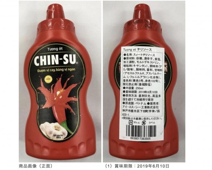 Ảnh chụp màn hình đăng tải trên Cổng thông tin của Thành phố Osaka, Nhật Bản.