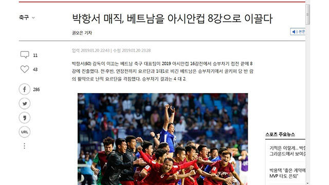 Nhiều tờ báo Hàn Quốc ca ngợi chiến tích của HLV Park Hang Seo và đội tuyển Việt Nam.