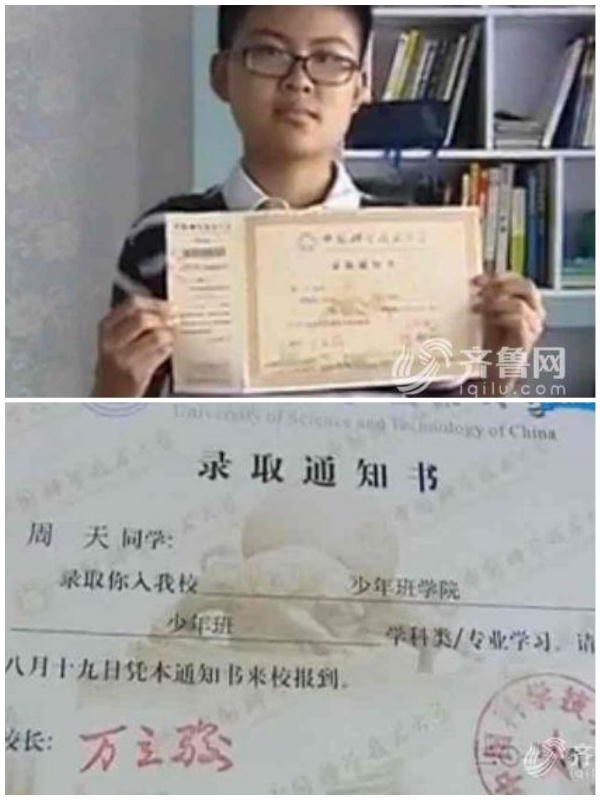 Zhou Tian và thư mời nhập học