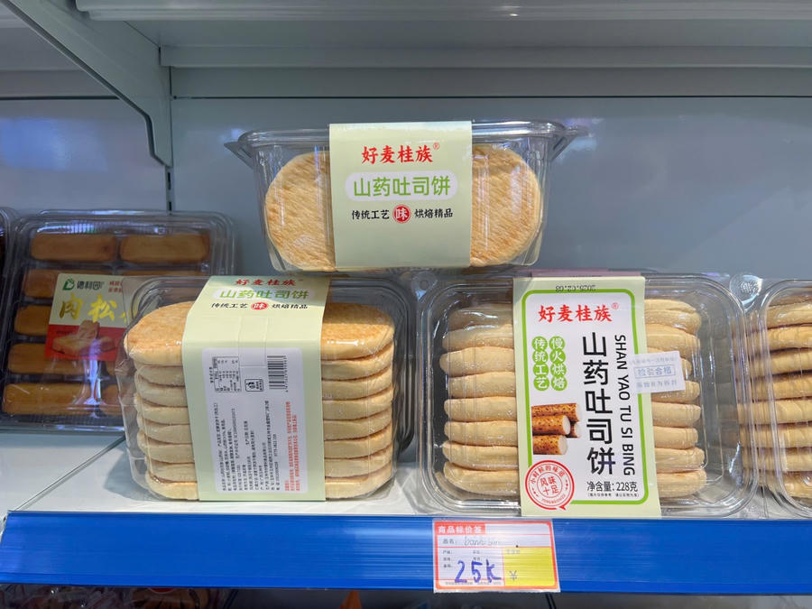 Món bánh này cũng không có chú thích bằng tiếng Việt trên sản phẩm, khiến người mua cũng không thể biết tên món ăn này là gì.