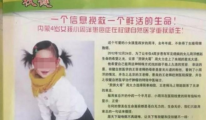 Bé gái xấu số Zhou Yang