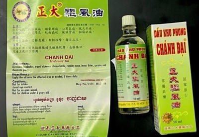 Hình ảnh sản phẩm Dầu khu phong Chánh Đại.