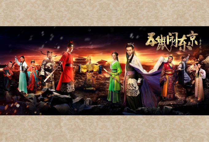 Fan của Bao Thanh Thiên không thể bỏ qua Ngũ Thử đại náo Đông Kinh