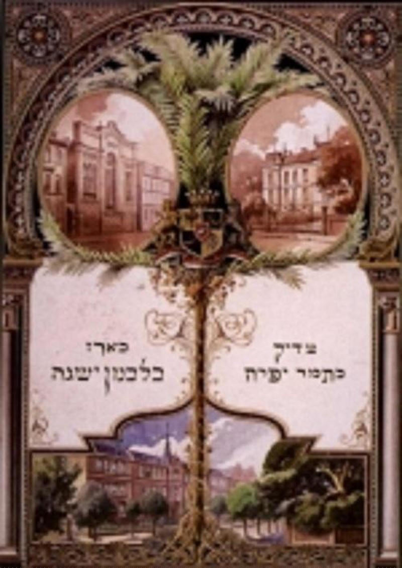Trang từ một bài diễn văn mừng sinh nhật lần thứ 70 cho Wilhelm Carl von Rothschild từ Israelitische Religiongesellschaft ở Frankfurt năm 1898.