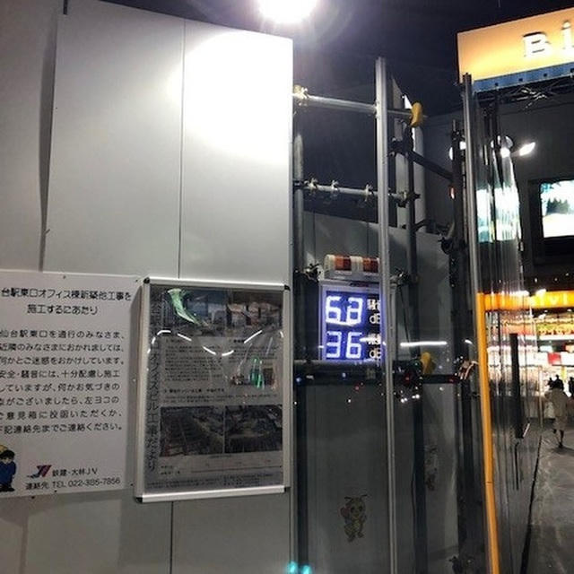 Các công trình có máy đo tiếng ồn để đảm bảo chúng không làm phiền cuộc sống của người dân xung quanh.