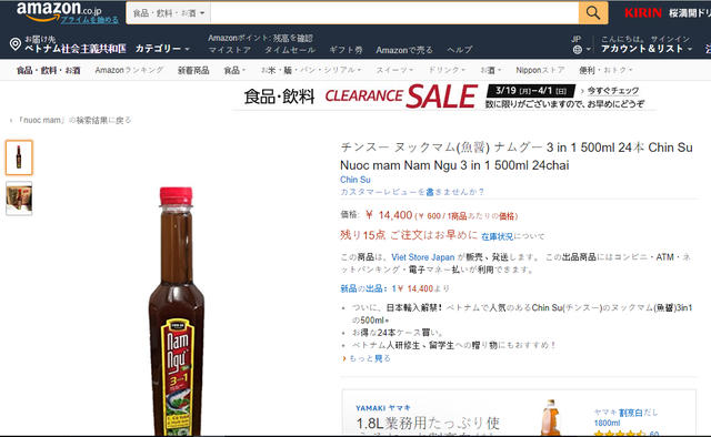 Một th&ugrave;ng nước mắm 24 chai loại 500ml ở Nhật c&oacute; gi&aacute; gần 3,1 triệu đồng trong khi ở Việt Nam chỉ c&oacute; gi&aacute; khoảng 500.000 đồng.