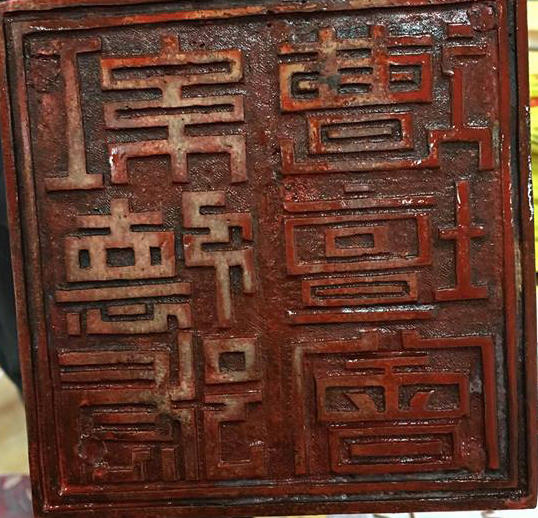 Mặt ấn được cho là khắc "lỗi".