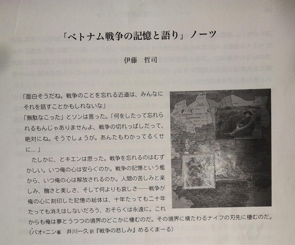 Ông Lộc được Học viên Tetsuji Ito, thuộc trường đại học Ibaraki (Nhật Bản) nghiên cứu để đưa vào khóa luận của mình. (Ảnh: PV)