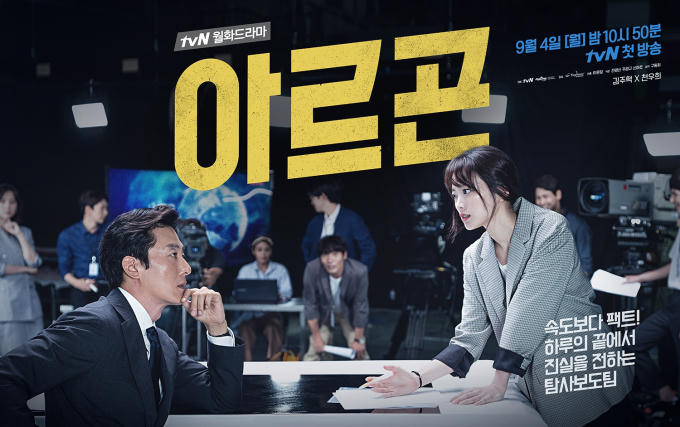Kim Joo Hyuk vừa hoàn thành "Argon" vào tháng trước