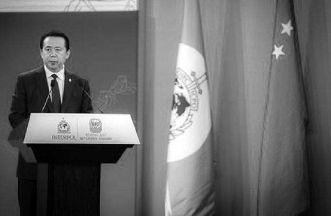 Ông Meng Hongwei khi còn là Chủ tịch Interpol.